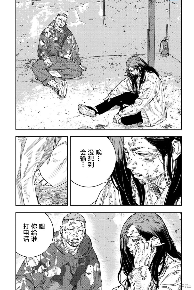 九岭漫画24话