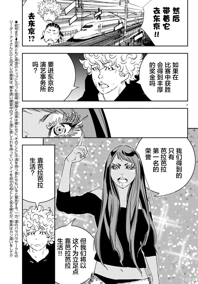九岭漫画30话
