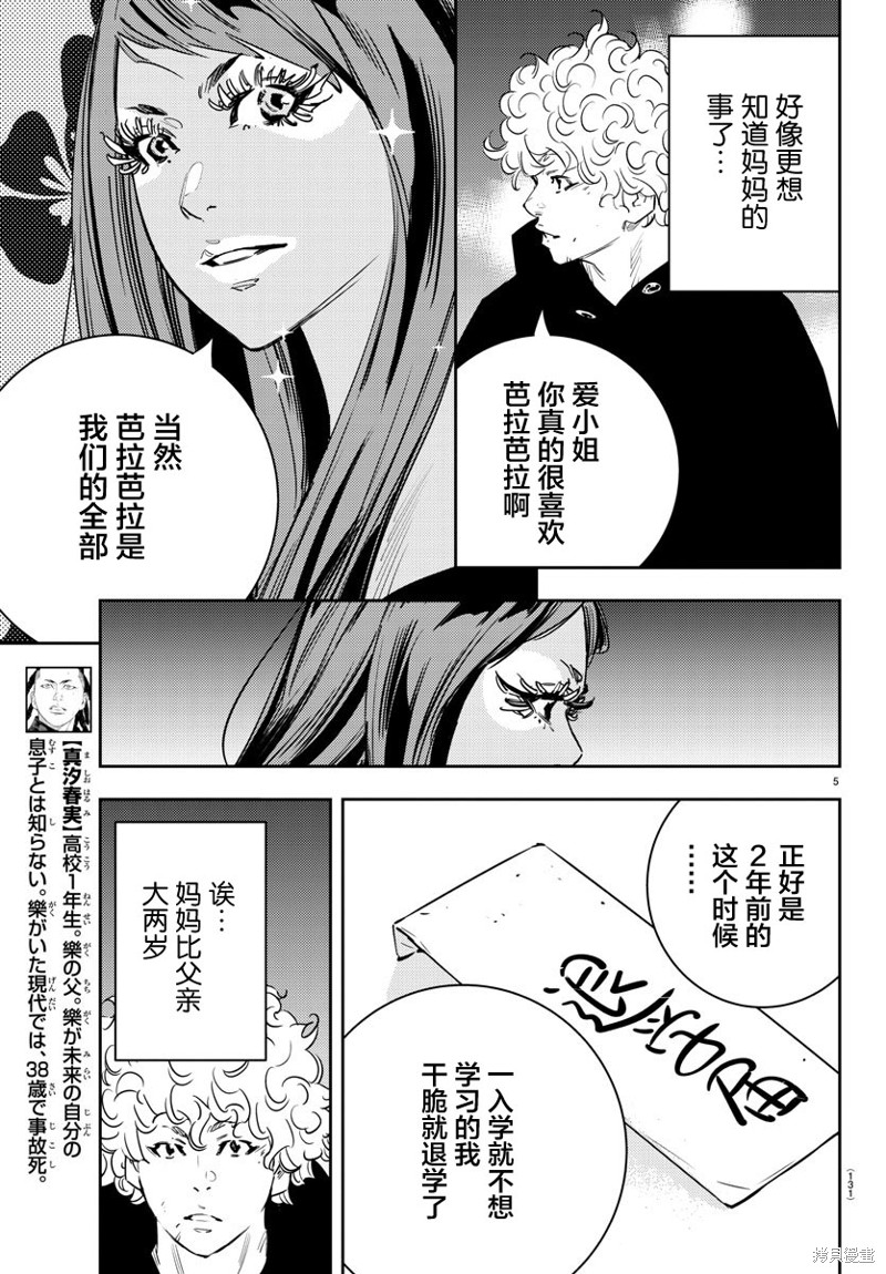 九岭漫画30话