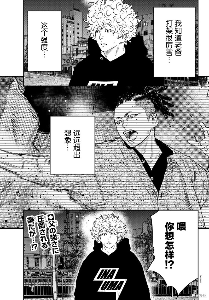 九岭漫画32话