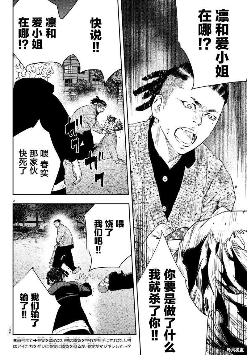 九岭漫画32话