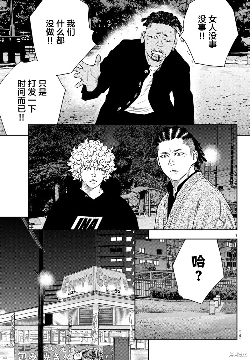 九岭漫画32话