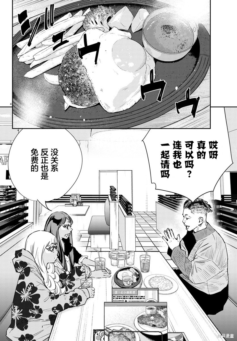 九岭漫画32话