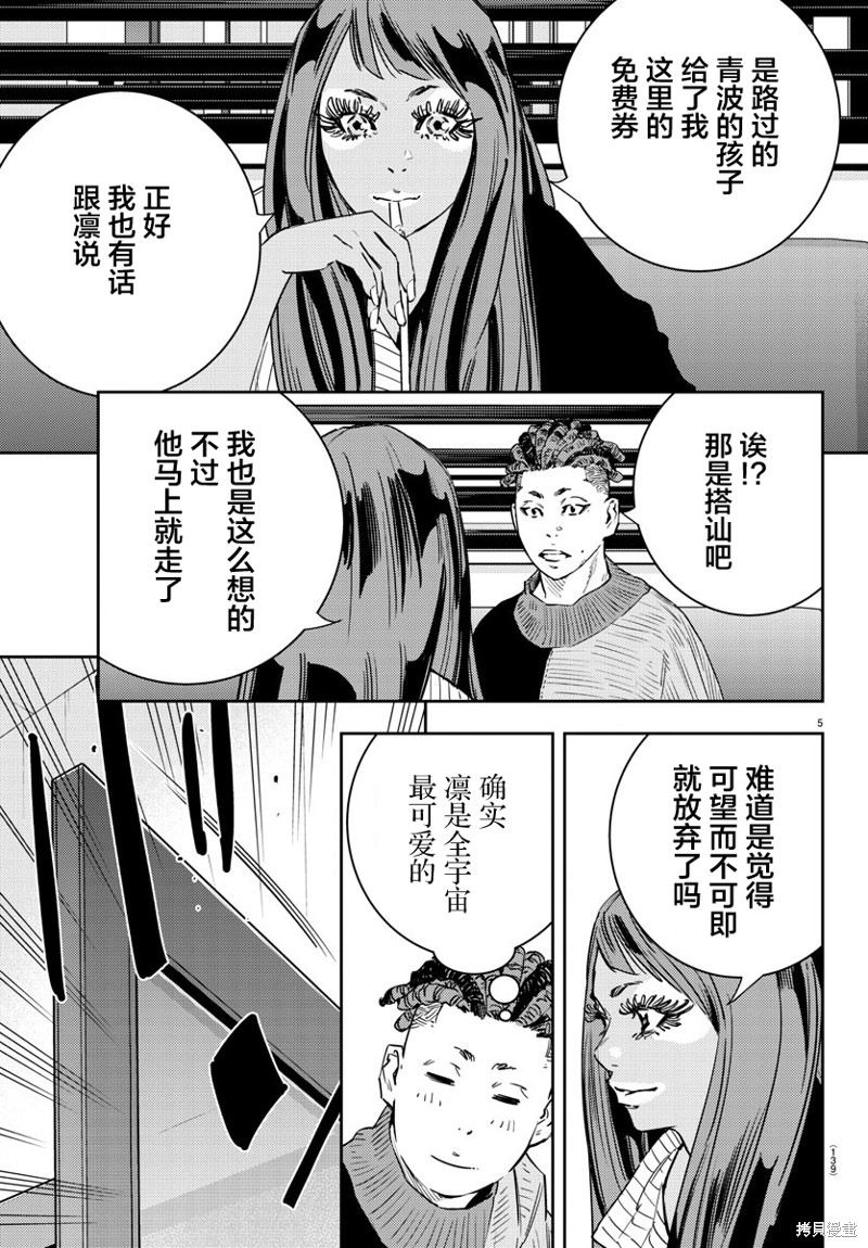 九岭漫画32话