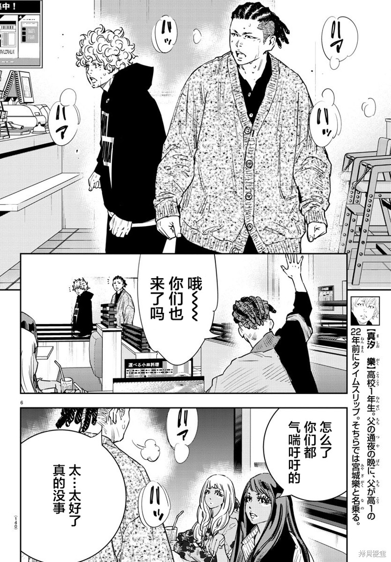 九岭漫画32话