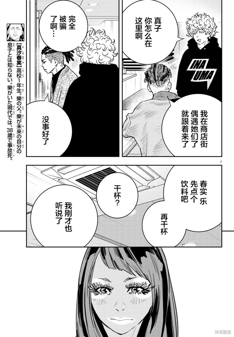 九岭漫画32话