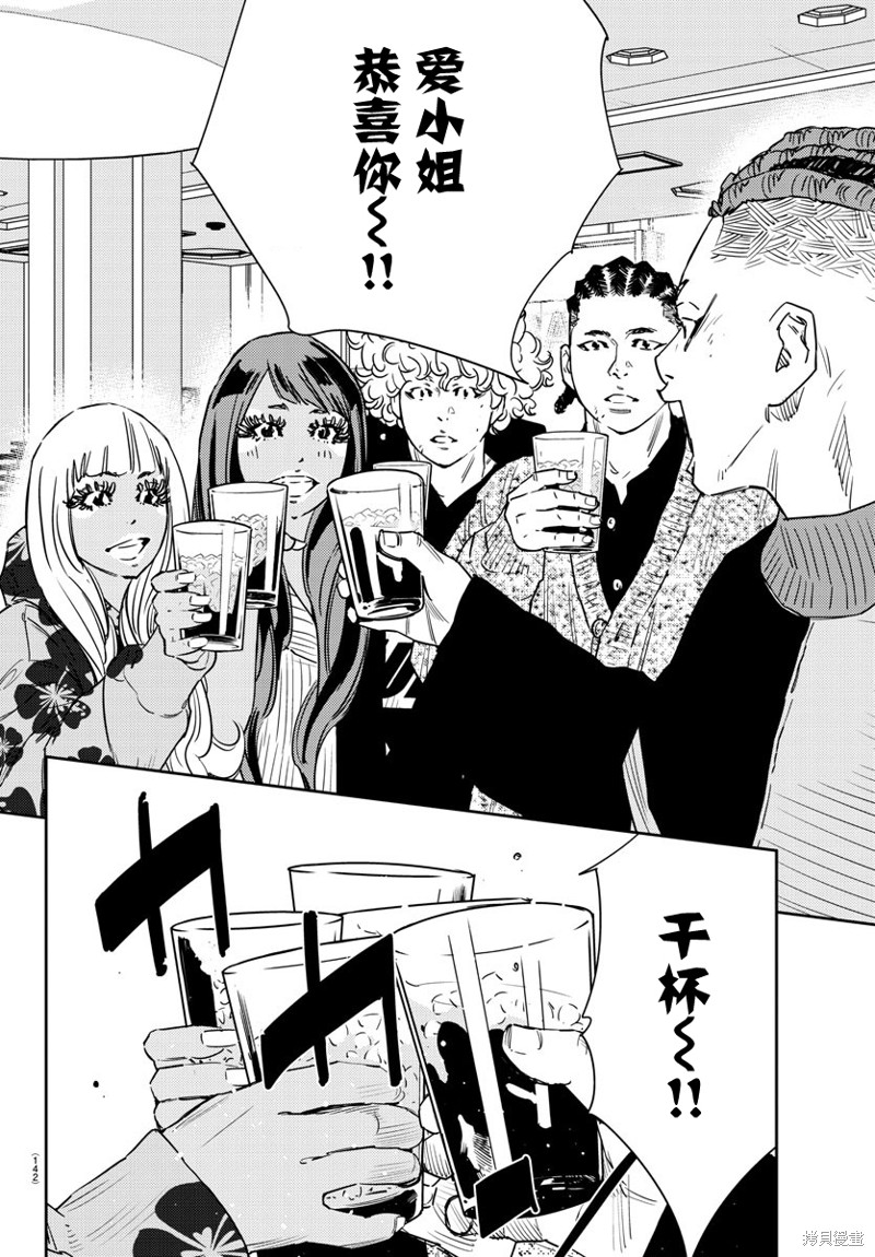 九岭漫画32话