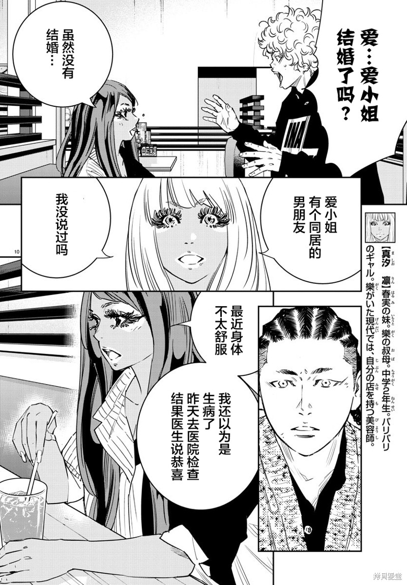 九岭漫画32话