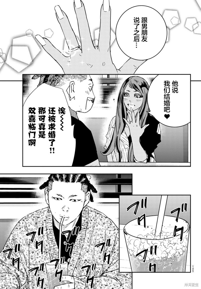 九岭漫画32话