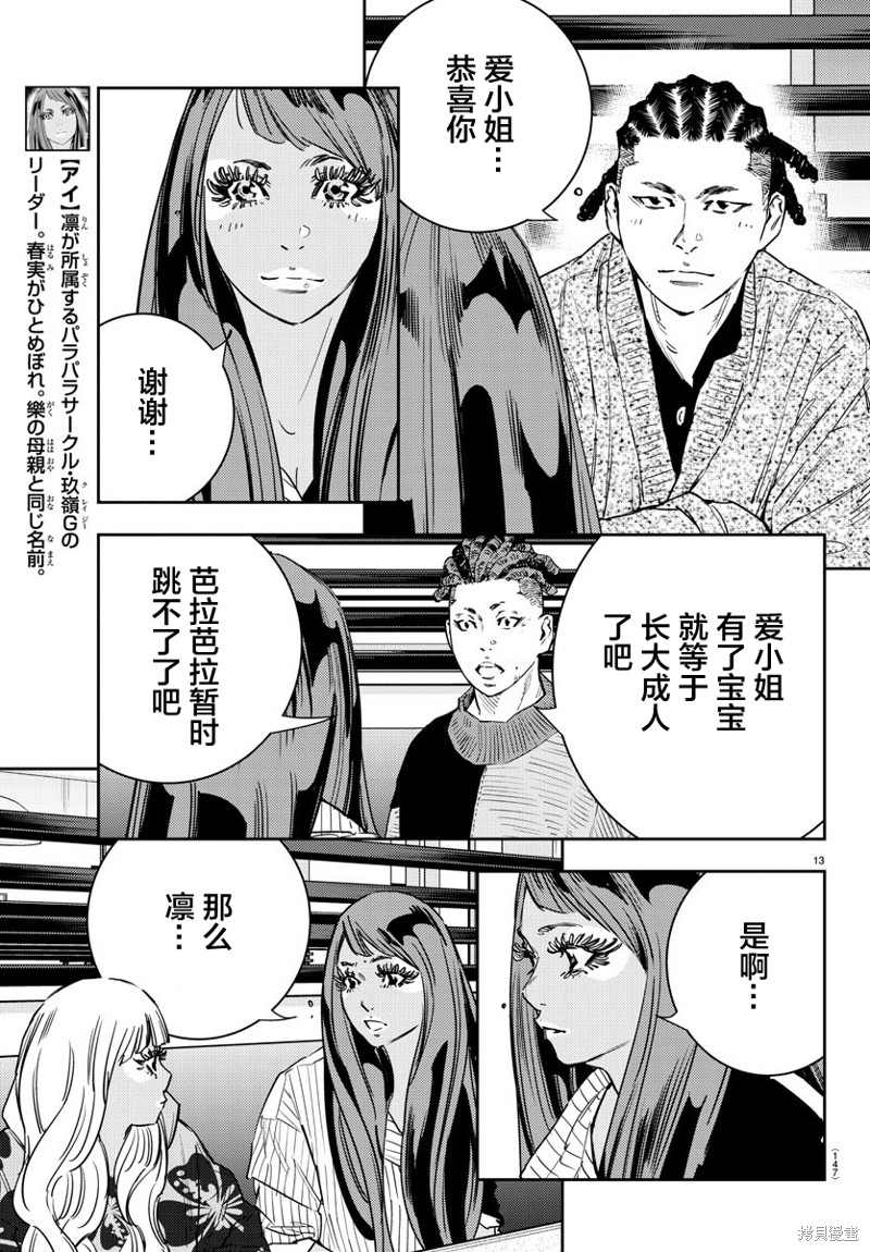 九岭漫画32话