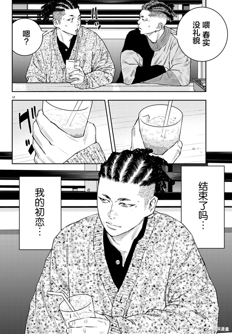 九岭漫画32话