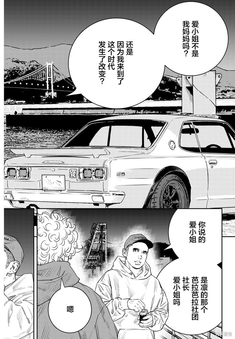 九岭漫画34话