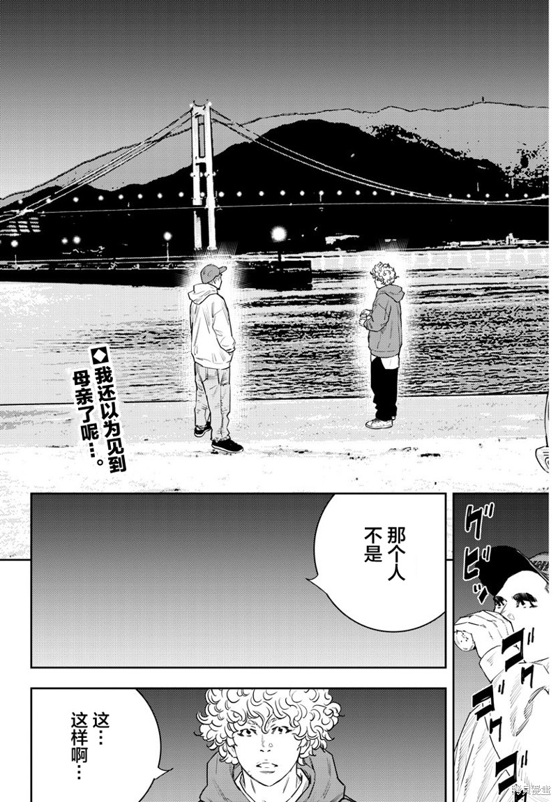 九岭漫画34话