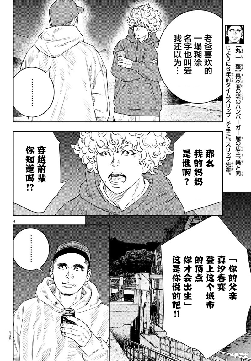 九岭漫画34话