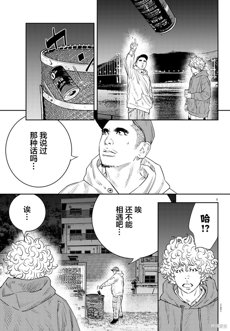 九岭漫画34话