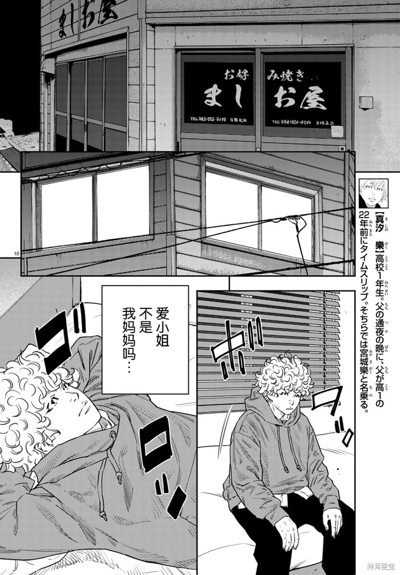 九岭漫画34话