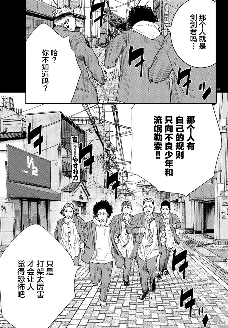 九岭漫画34话