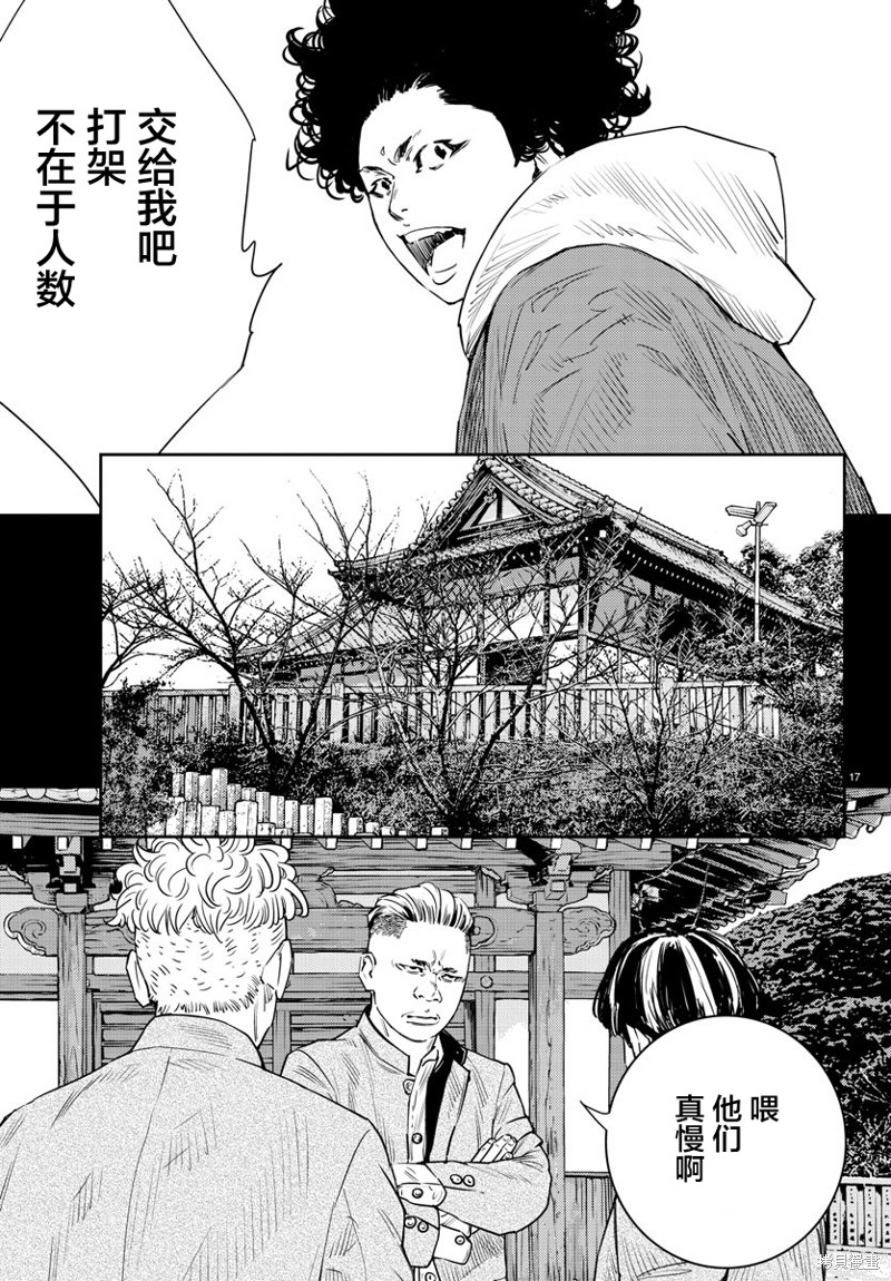 九岭漫画34话