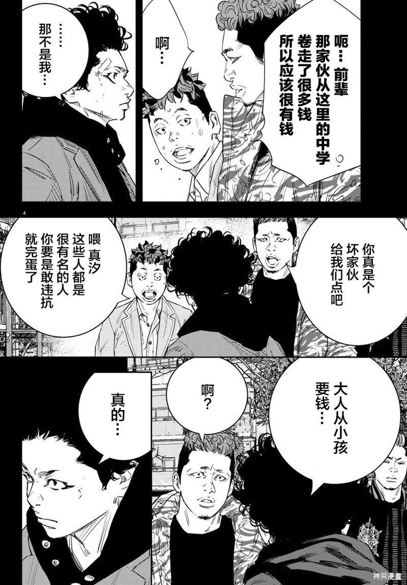 九岭漫画36话