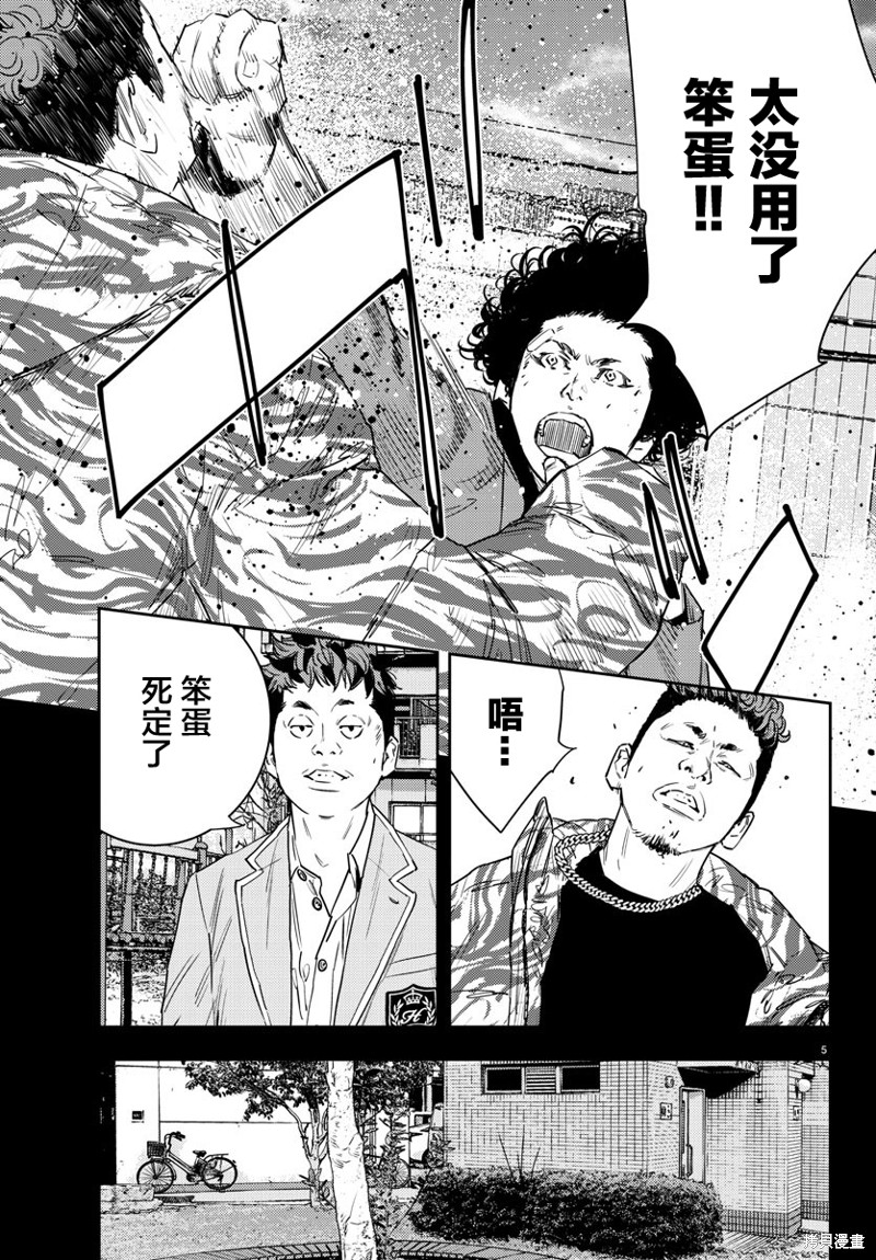 九岭漫画36话