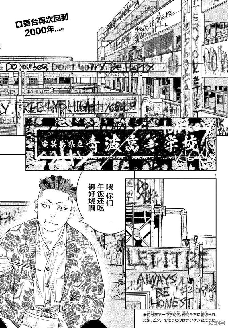 九岭漫画37话