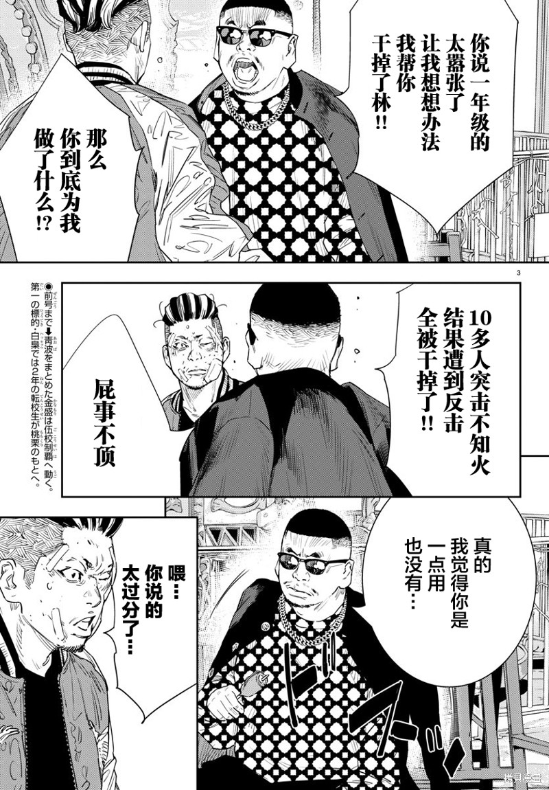 九岭漫画39话