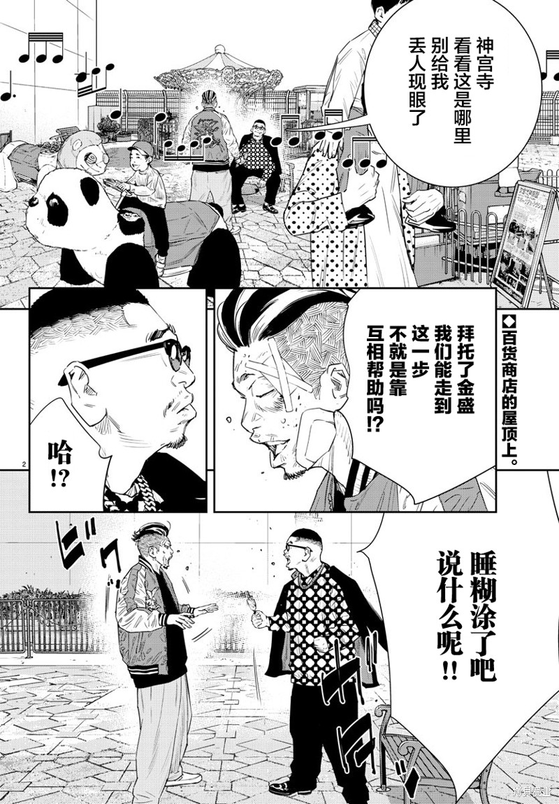 九岭漫画39话
