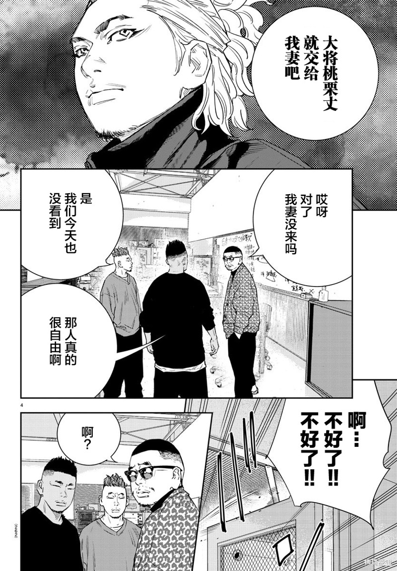 九岭漫画41话