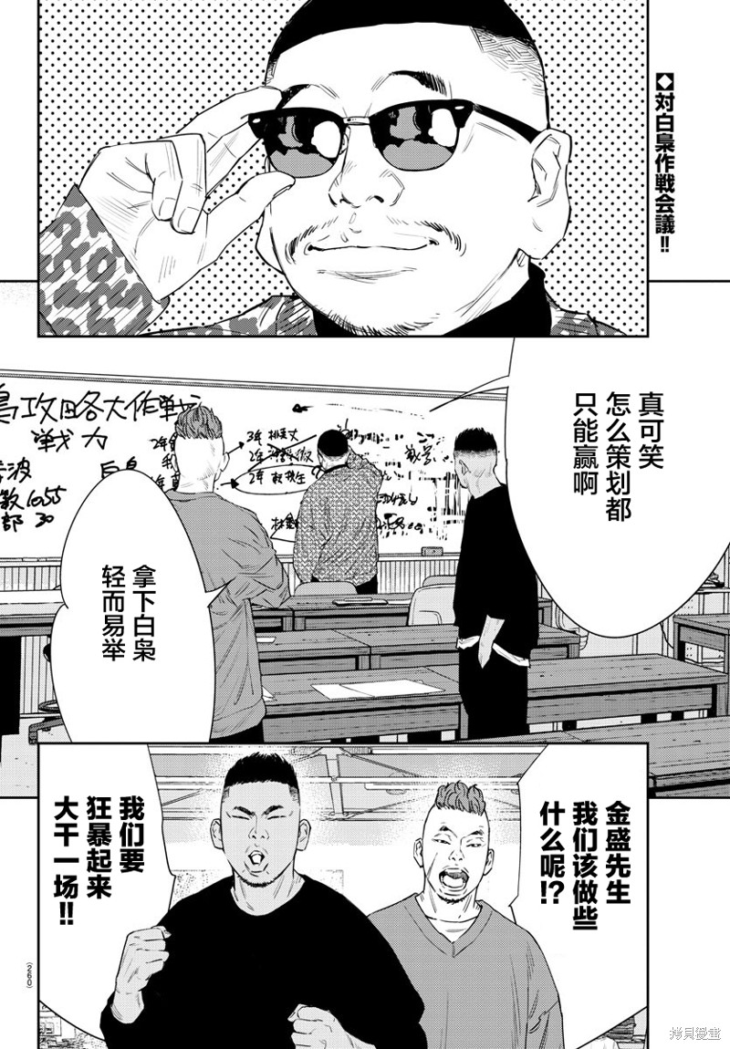 九岭漫画41话