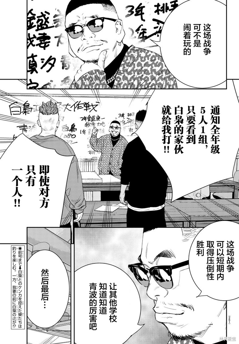九岭漫画41话