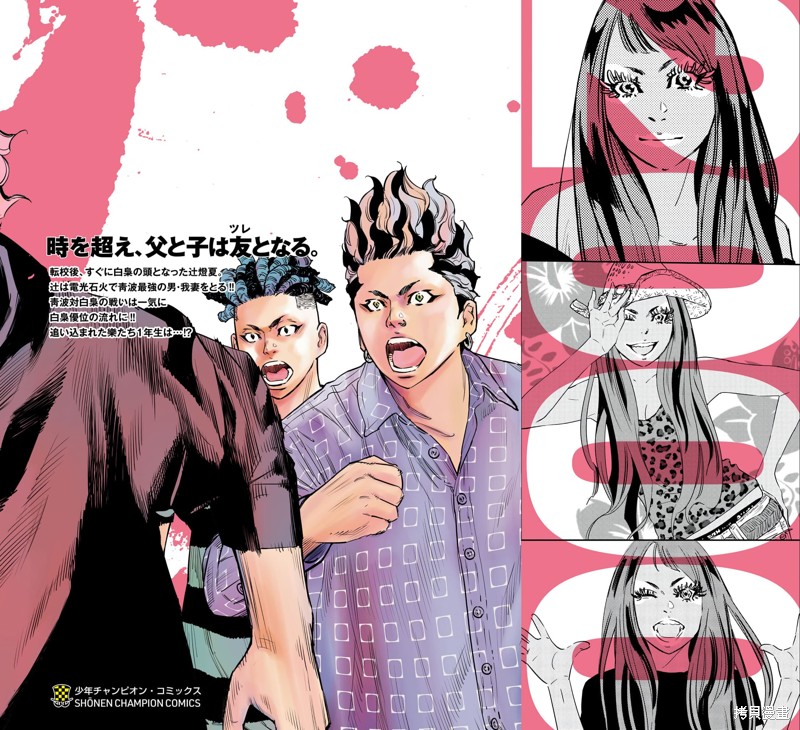 九岭漫画42话