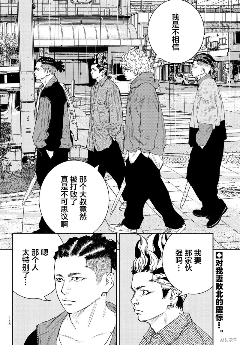 九岭漫画42话