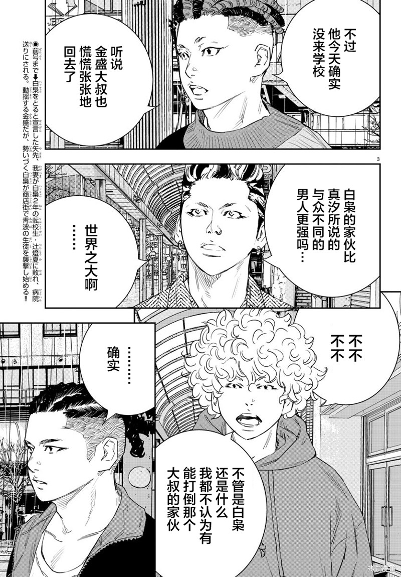 九岭漫画42话