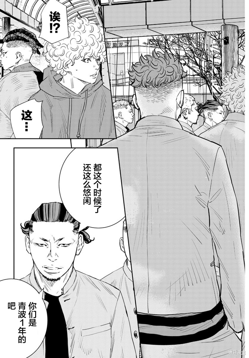 九岭漫画42话