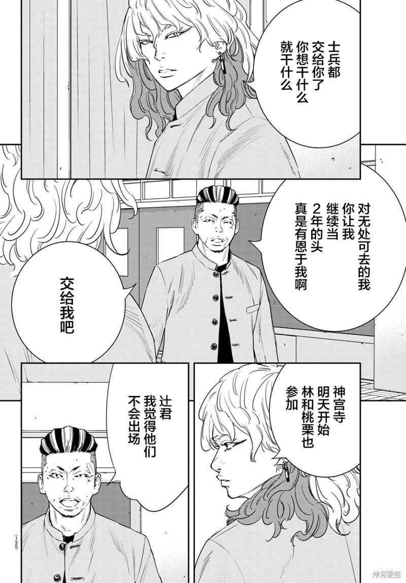 九岭漫画42话