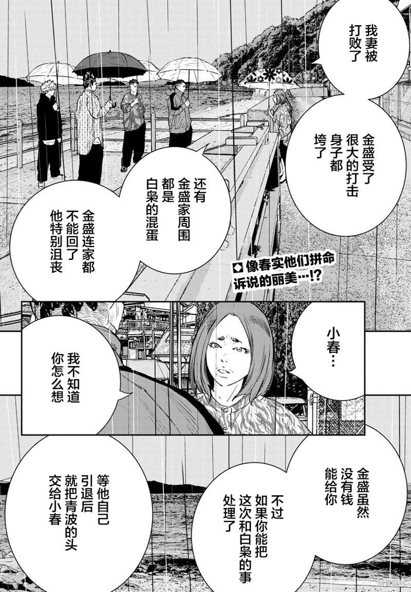 九岭漫画44话