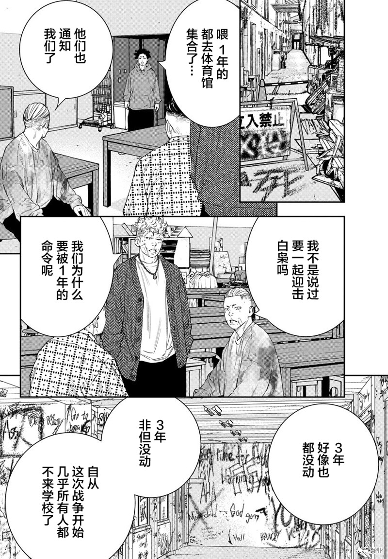 九岭漫画44话