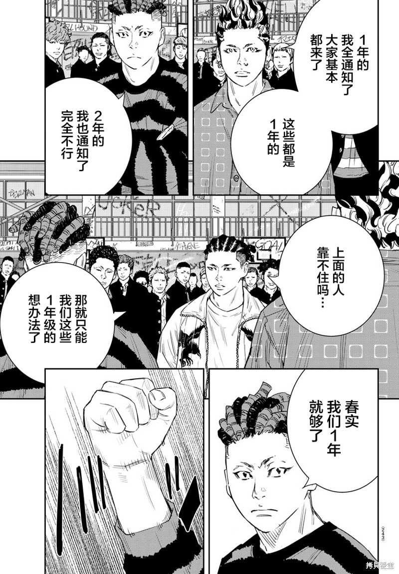 九岭漫画44话