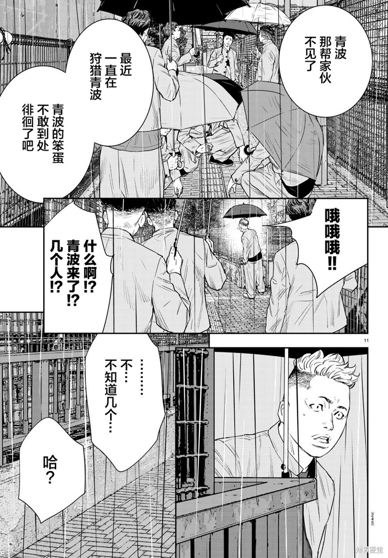 九岭漫画44话