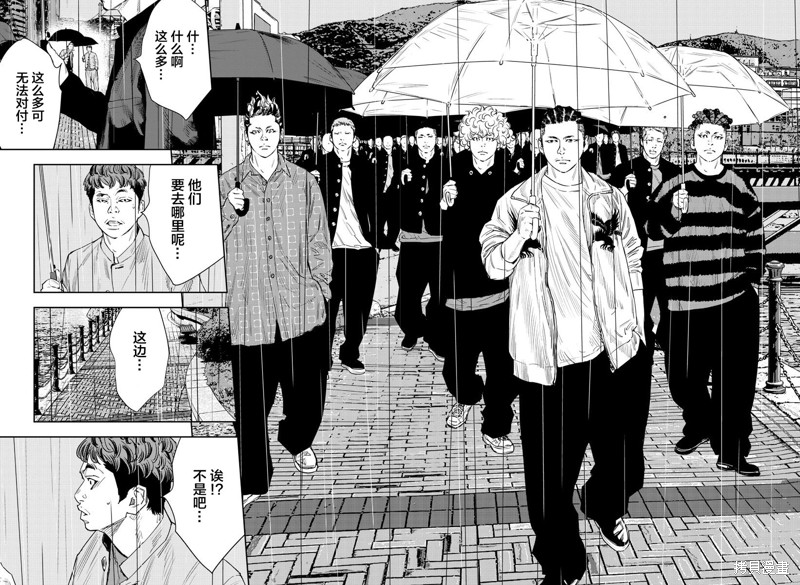 九岭漫画44话