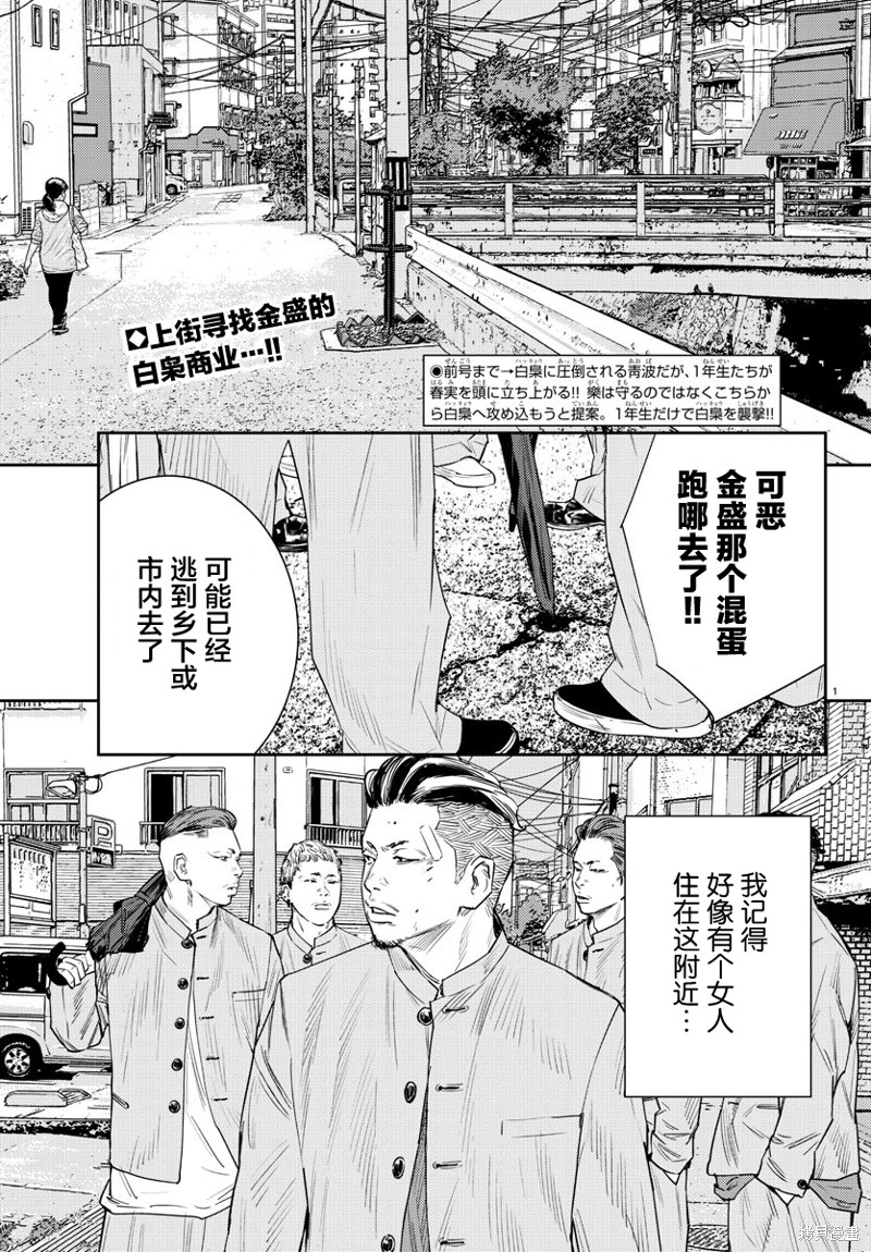 九岭漫画45话