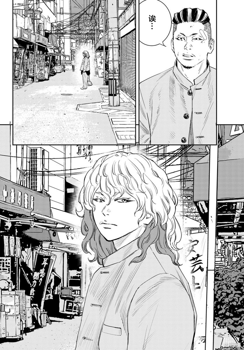 九岭漫画45话