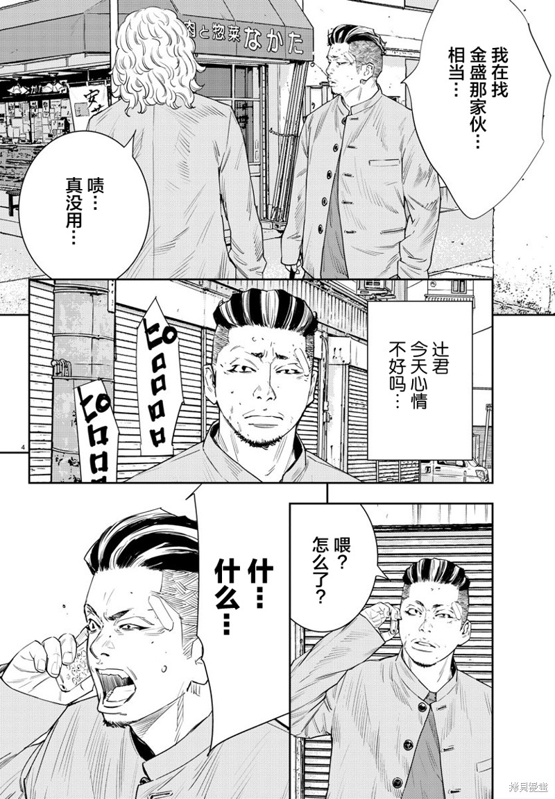 九岭漫画45话