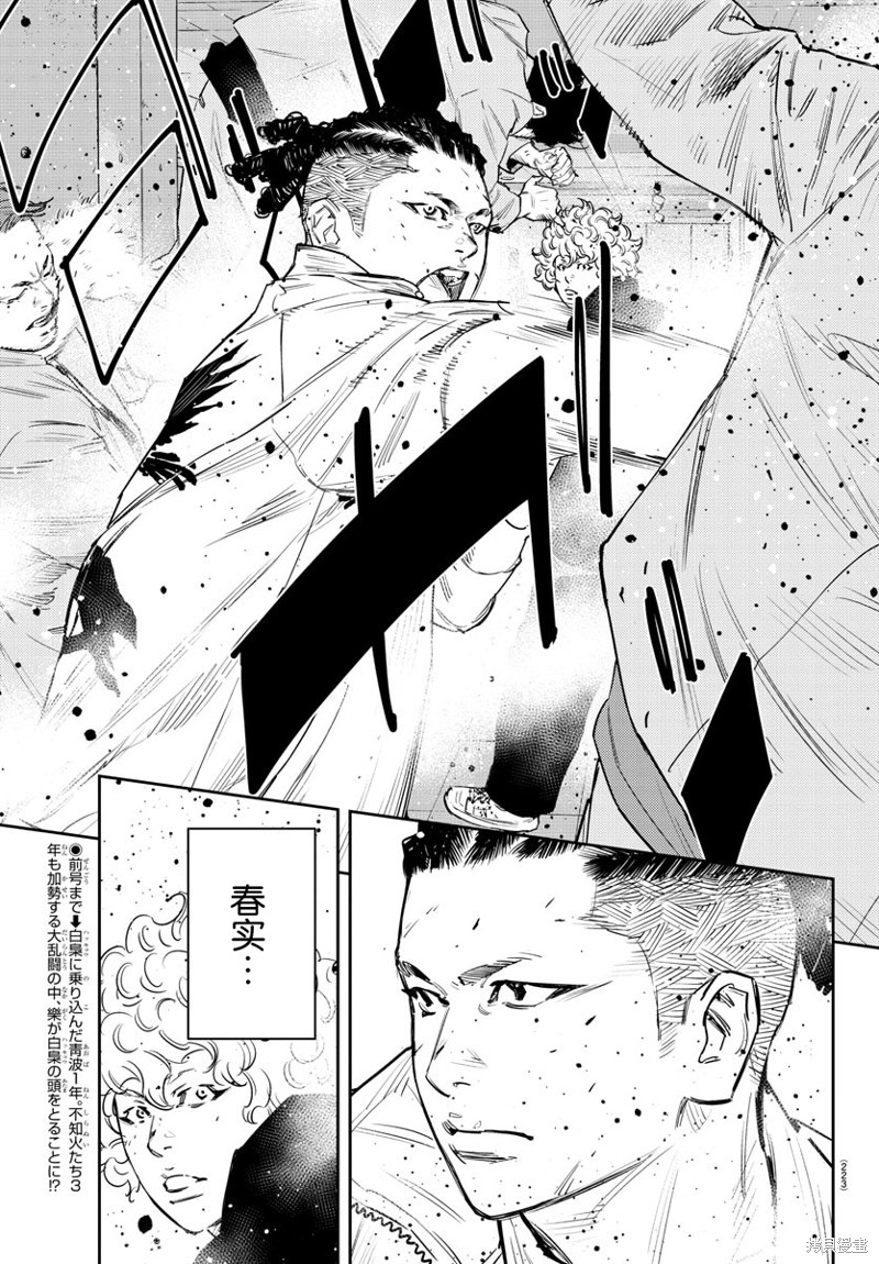 九岭漫画48话