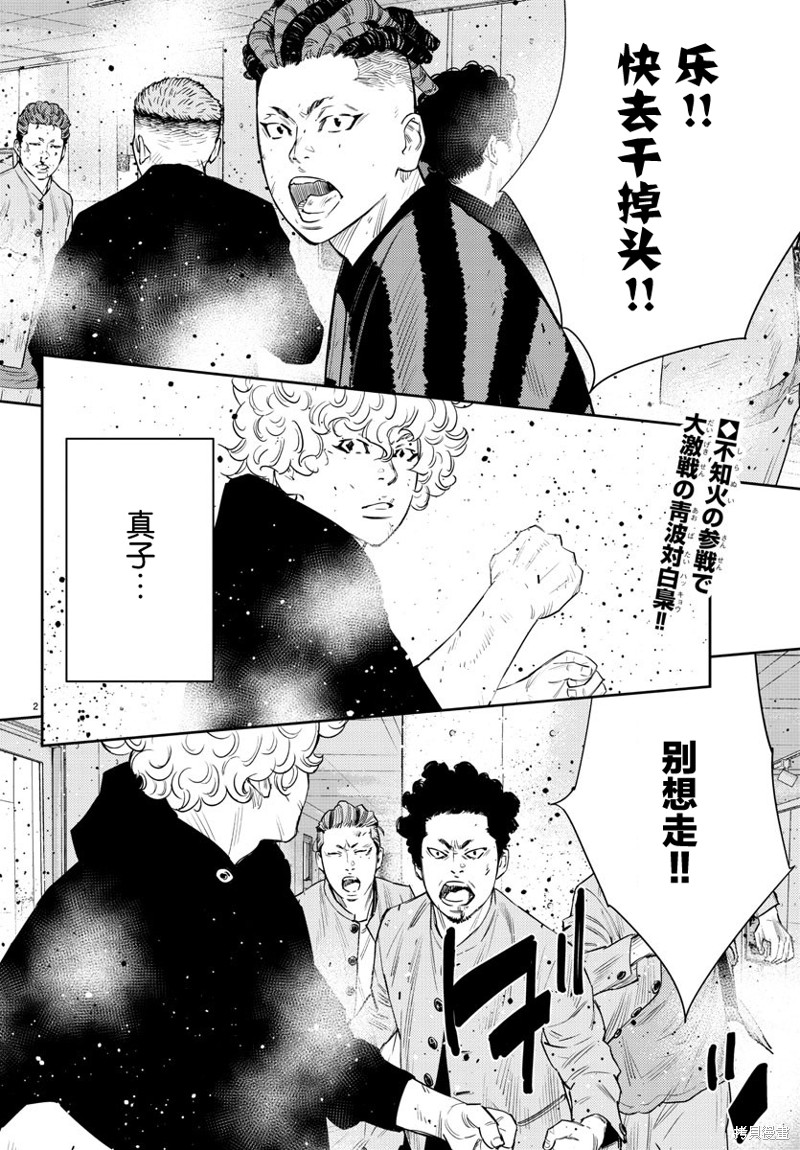 九岭漫画48话
