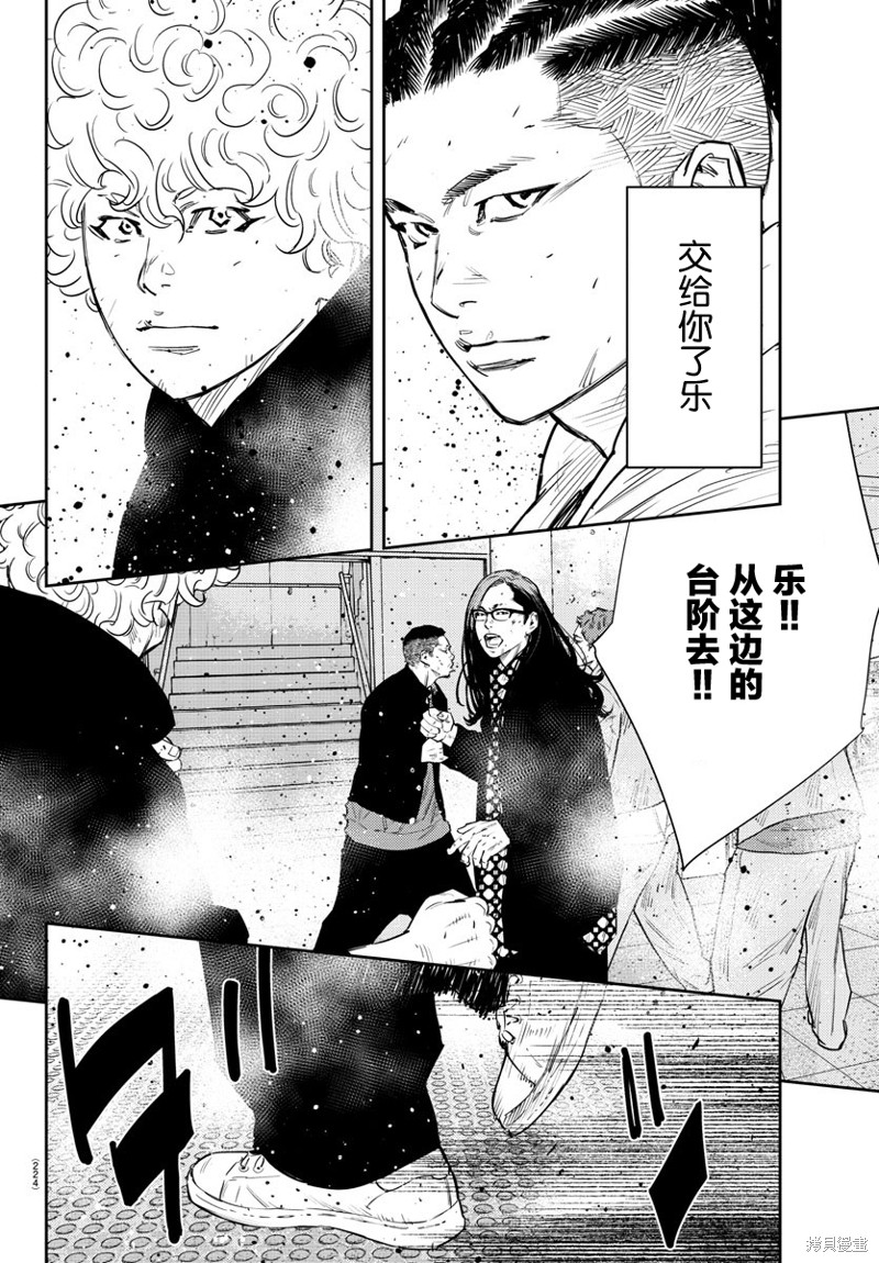 九岭漫画48话