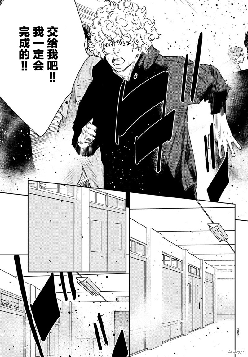 九岭漫画48话