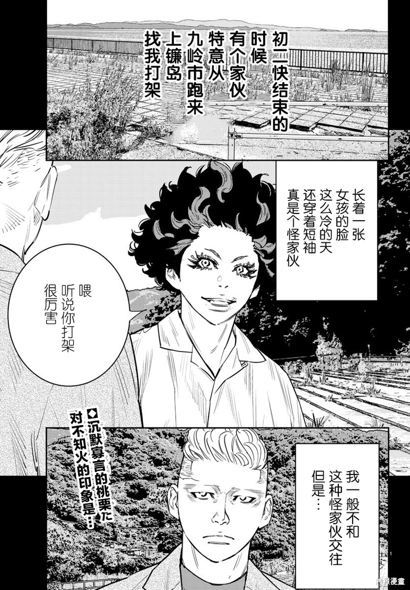 九岭漫画50话