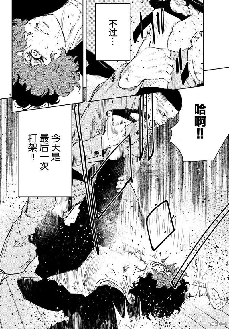 九岭漫画50话