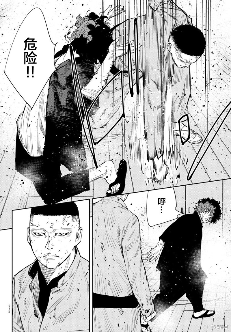 九岭漫画50话